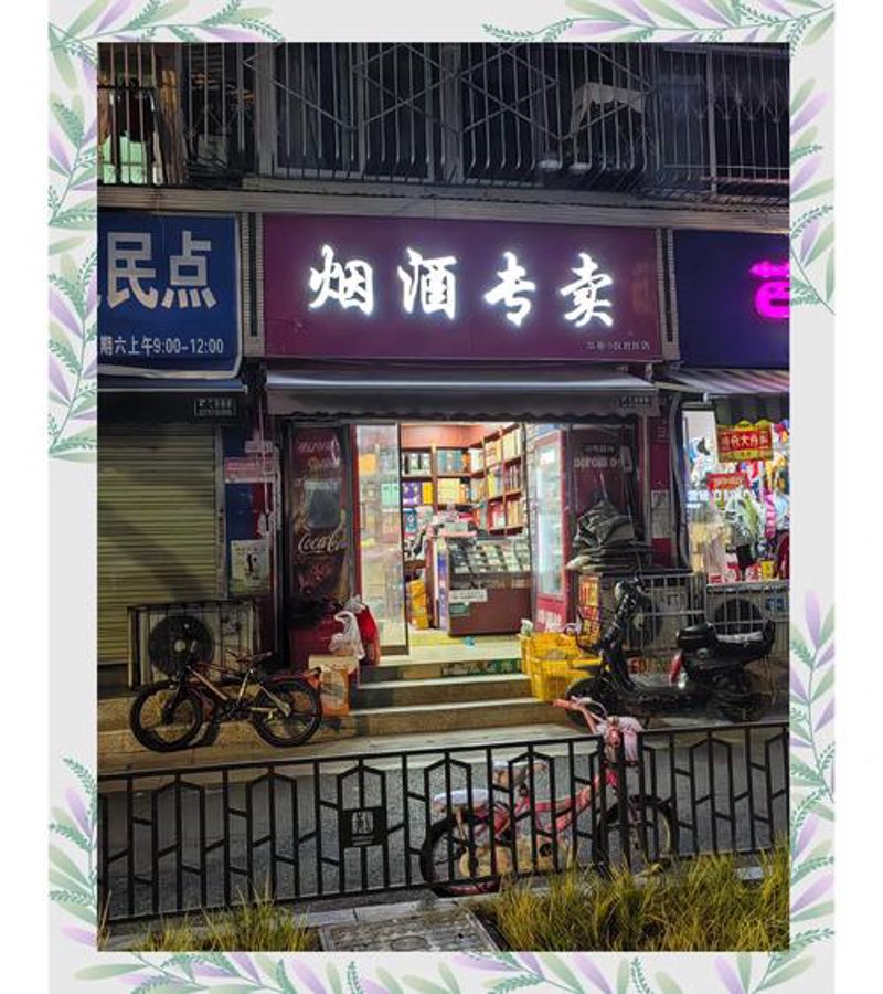 家居用品店：打造温馨小窝的新灵感