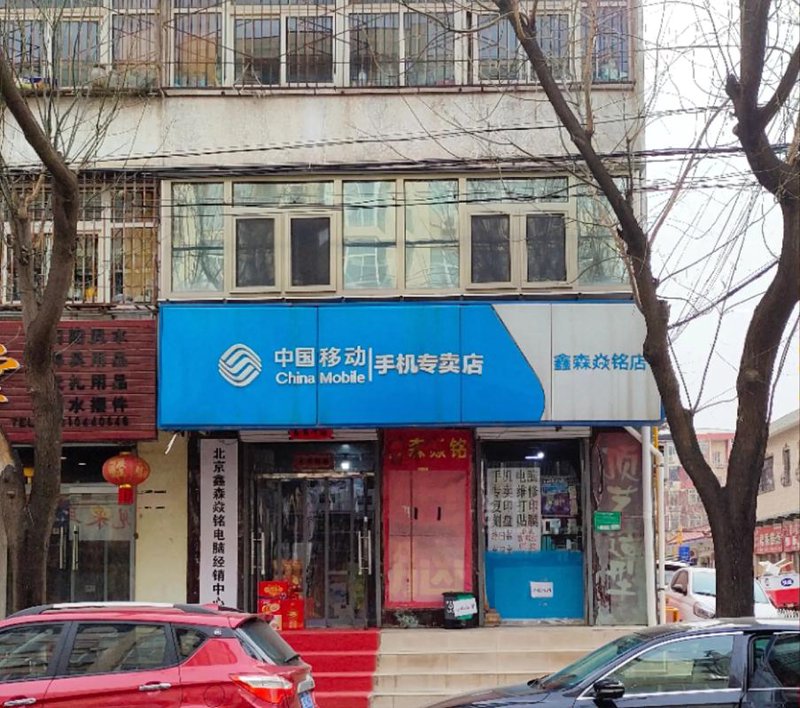 灵璧铭依百货